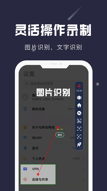 小触控app脚本分享码