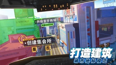 都市建设者无限钻石