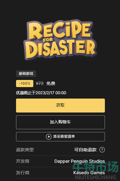 Epic喜加一《后患无穷》免费领取攻略