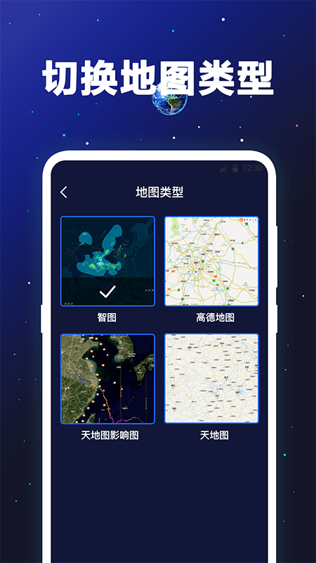 GPS卫星地图