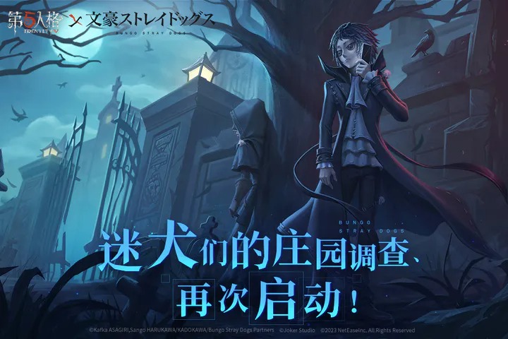 长风破浪一往无前《第五人格》冠军专属随从