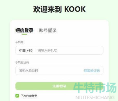 《KOOK》网站入口位置分享