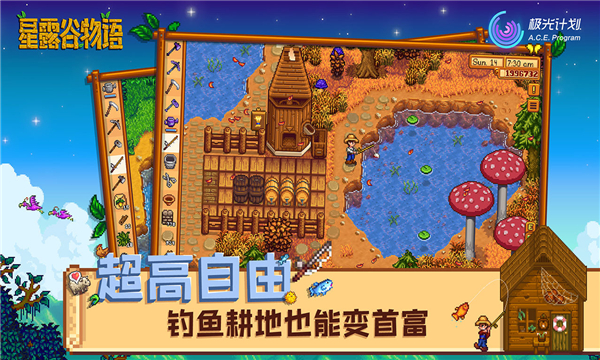 stardew valley联机