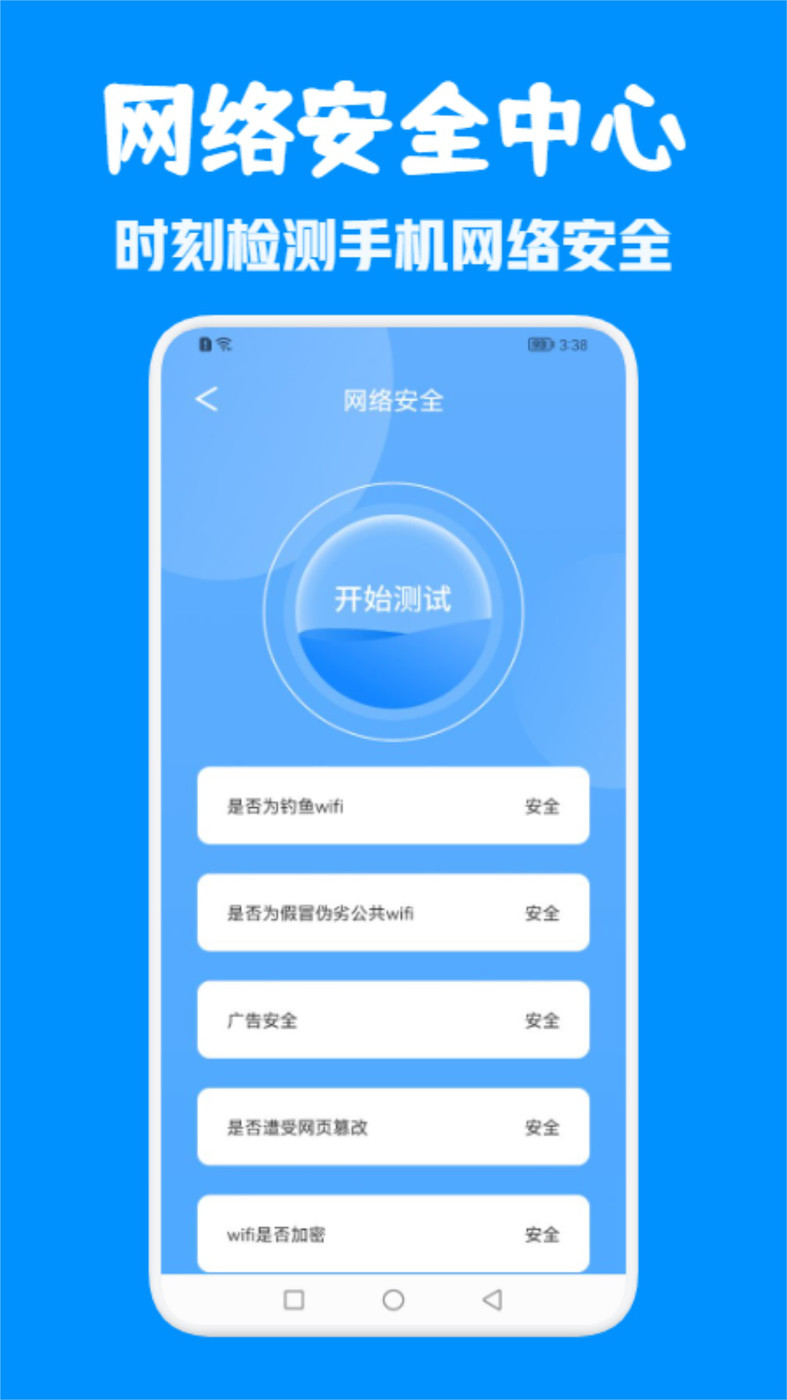 WiFi万能无线网