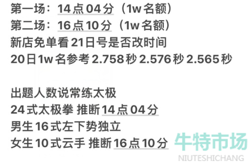 《饿了么》猜答案免单2月21日免单时间答案分享