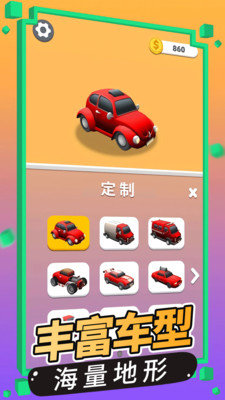 快让我上车