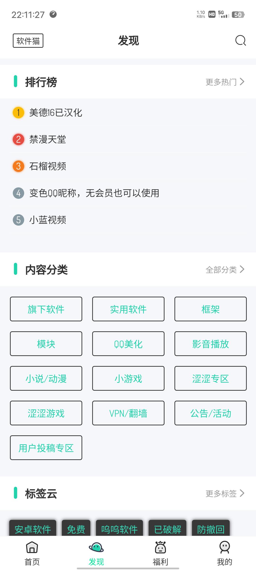 软件猫app下载新版1.0