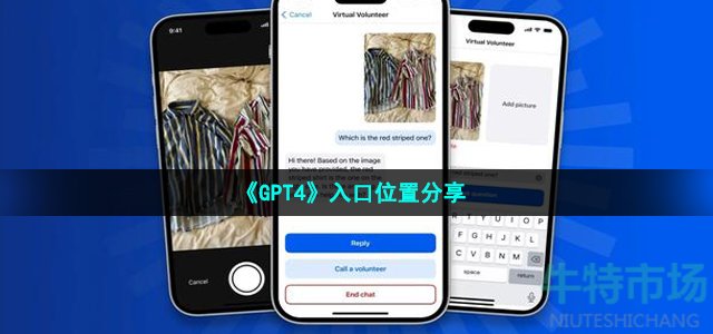 《GPT4》入口位置分享