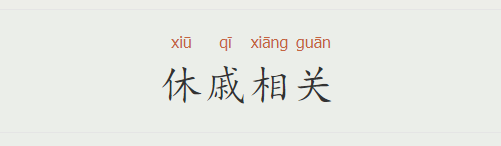 《支付宝》蚂蚁庄园2023年3月18日每日一题答案