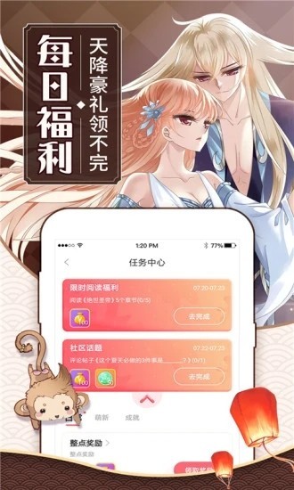 可乐漫画无删减版