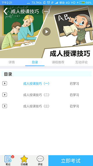 富学宝典app安卓版下载3.21版本