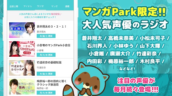 漫画Park