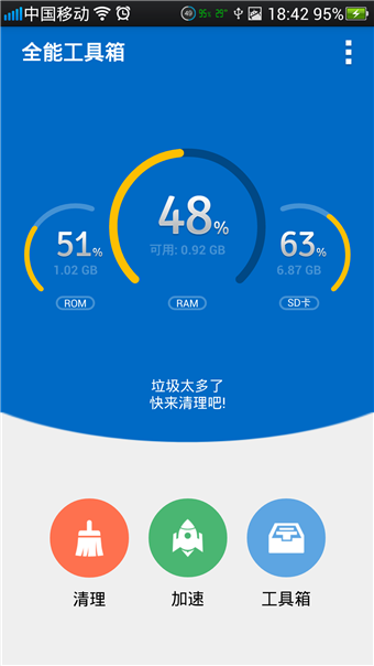 全能工具箱和平精英准星