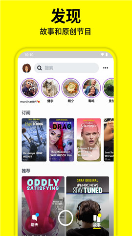 snapchat中国版加速器