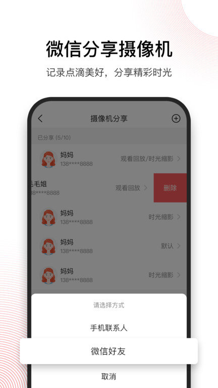 和目app手机客户端最新下载