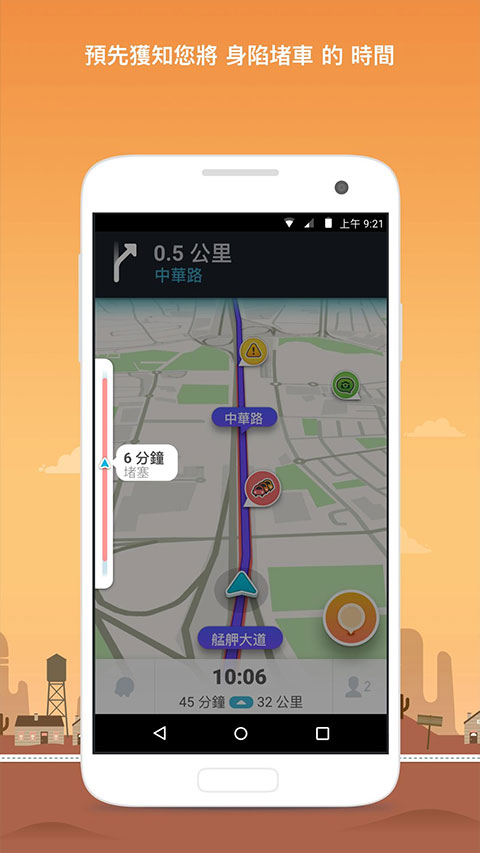 waze地图国内版离线地图