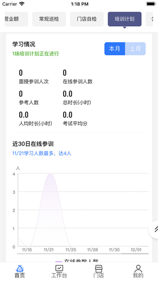 慧运营app安卓系统最新版本