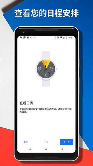 androidwear国际版历史版本