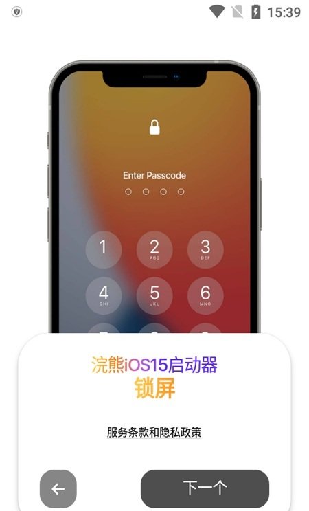 浣熊ios15启动器正式版英文版