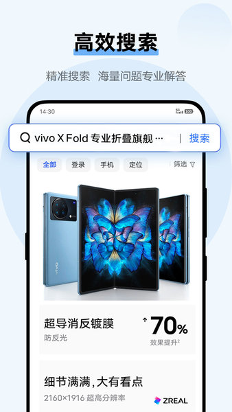 vivo浏览器无风险稳定版本