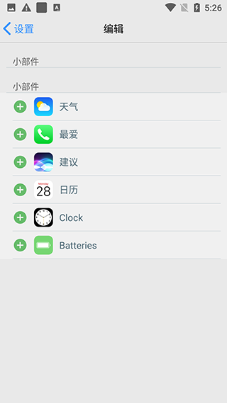 IOS Launcher手机版中文5.1.0.apk