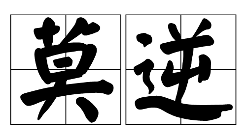 《支付宝》蚂蚁庄园2023年4月16日每日一题答案（2）