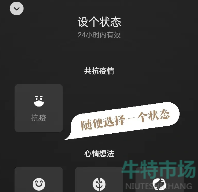 《微信》微信状态养个懒羊羊设置方法
