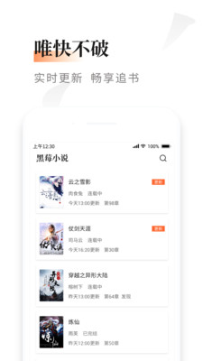 黑莓小说无广告纯净版