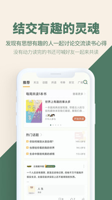 藏书馆免登录版