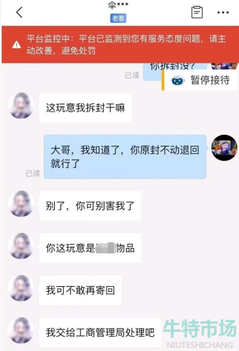 生化4偷盘哥梗的意思介绍