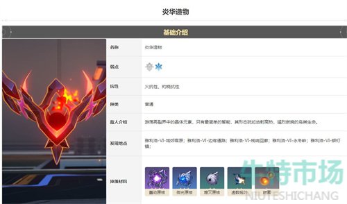 《崩坏星穹铁道》星海巡航晋升材料介绍