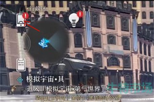 《崩坏星穹铁道》UID查询位置