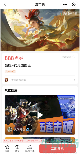 《王者荣耀》2023年甄姬女儿国国王皮肤返场提前购方法