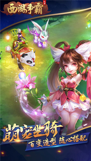 西游争霸内置菜单解锁版