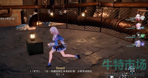 《崩坏星穹铁道》冒险鼹鼠队任务达成攻略