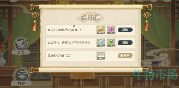 《原神》3.6版本网页活动百草入药玩法攻略