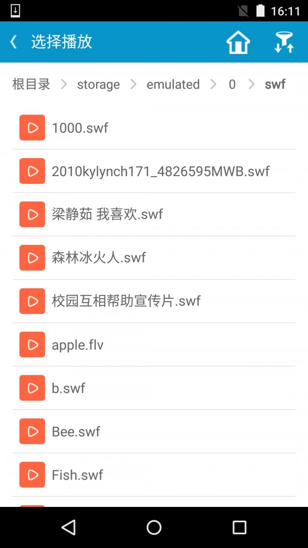 网极SWF播放器去广告免闪退