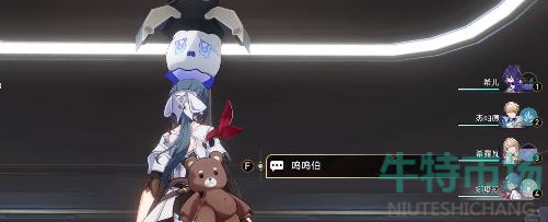 《崩坏星穹铁道》呜呜一下任务达成攻略