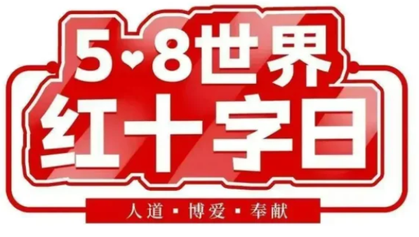 《支付宝》蚂蚁庄园2023年5月8日每日一题答案