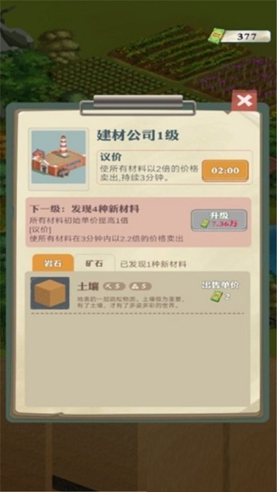 王铲铲的致富之路不用登录直装版