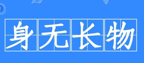 《支付宝》蚂蚁庄园2023年5月16日每日一题答案（2）