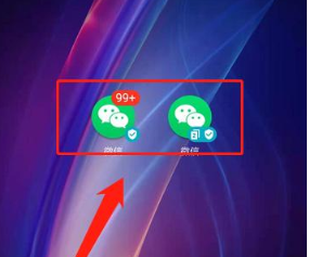 《微信分身版》添加到桌面方法介绍