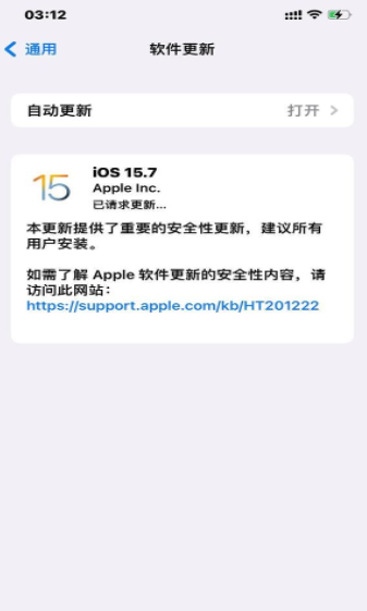 iOS15.7.6正式版