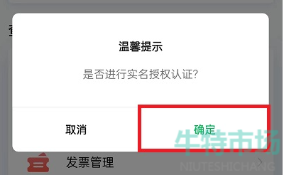 《微信》2023年刷掌支付设备绑定方法