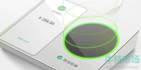 《微信》2023年刷掌支付订单退款方法