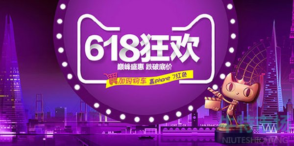 《淘宝》2023年618活动尾款支付时间