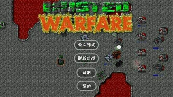 铁锈战争正版下载v1.15汉化