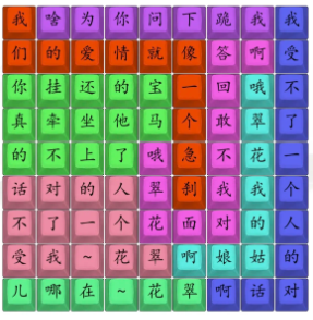 《汉字找茬王》翠花通关攻略