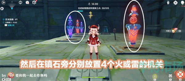 《原神》3.7版本神工天巧宝录之章第一天通关攻略