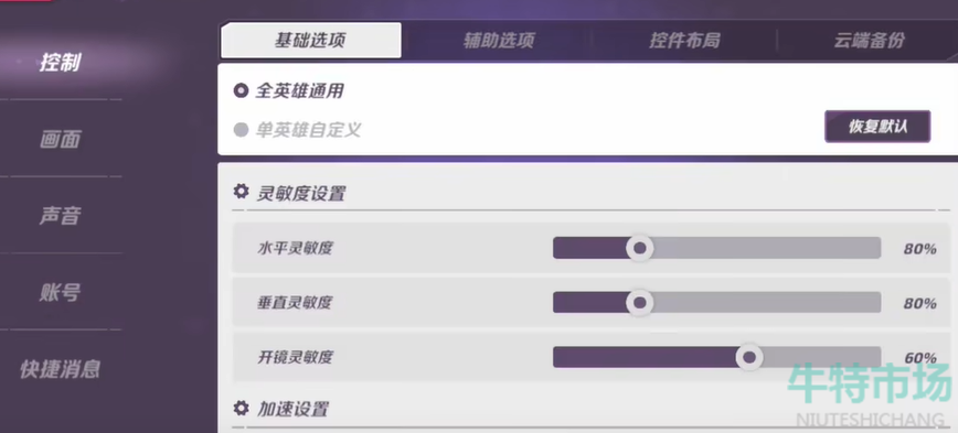 《火力苏打》兑换码使用方法